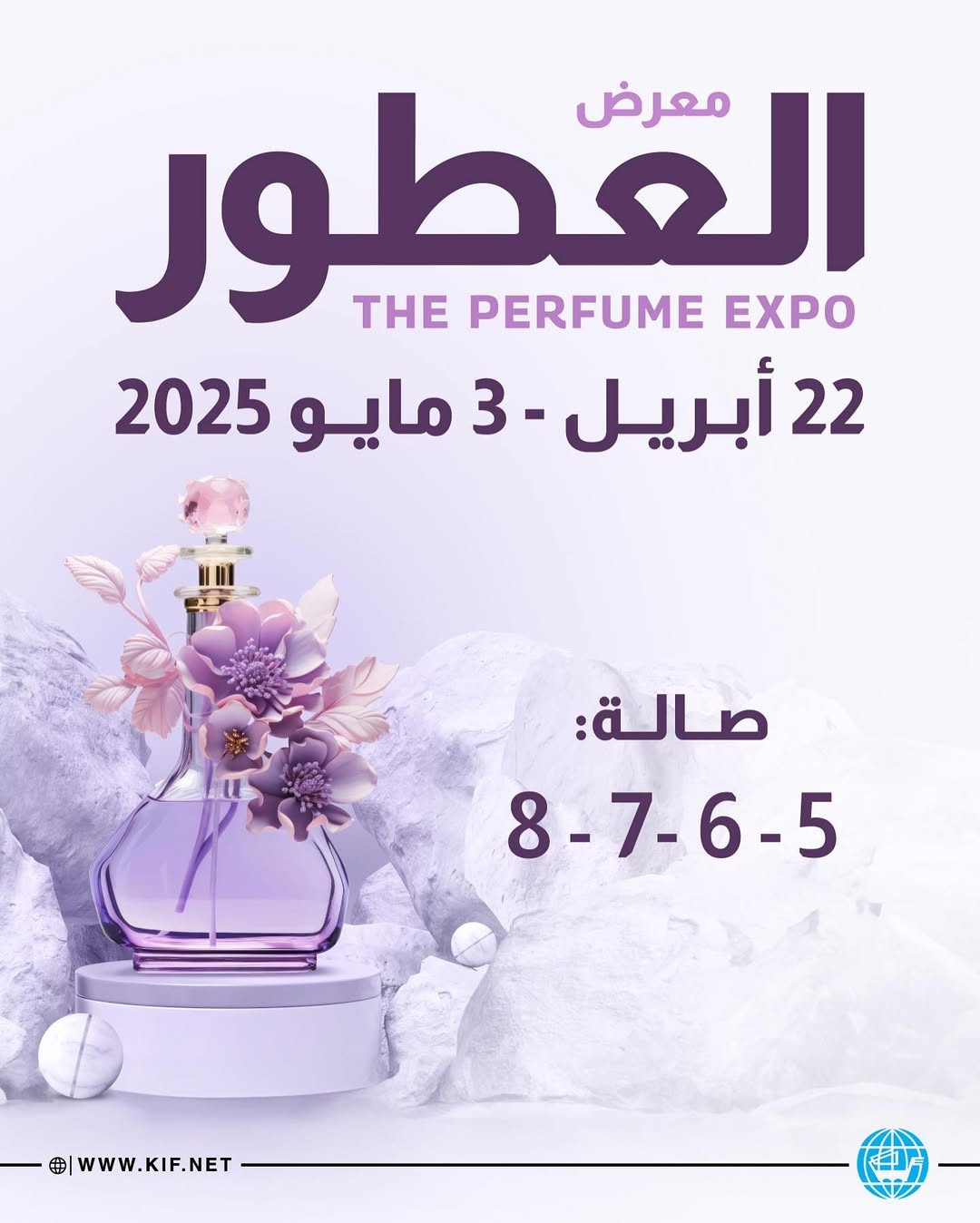 Perfume Kuwait Minggu 2025: Kepiye berbasis berbasis bio China ngalami industri wangi Timur Tengah